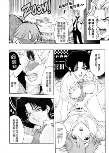 [Sena Youtarou] Hakase no Strange na Aijou - Hiroshi's Strange Love [Chinese] [愛染] - page 36