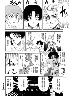 [Sena Youtarou] Hakase no Strange na Aijou - Hiroshi's Strange Love [Chinese] [愛染] - page 40