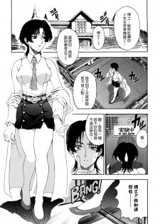 [Sena Youtarou] Hakase no Strange na Aijou - Hiroshi's Strange Love [Chinese] [愛染] - page 41