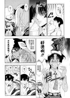 [Sena Youtarou] Hakase no Strange na Aijou - Hiroshi's Strange Love [Chinese] [愛染] - page 46