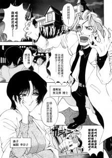 [Sena Youtarou] Hakase no Strange na Aijou - Hiroshi's Strange Love [Chinese] [愛染] - page 5