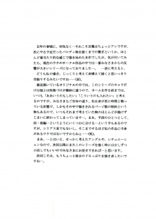 [D'ERLANGER (Yamazaki Show)] LOVE PUNISHMENT VOLUME:2.5 - page 11