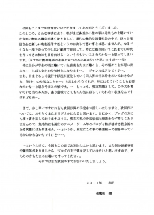[D'ERLANGER (Yamazaki Show)] LOVE PUNISHMENT VOLUME:2.5 - page 13