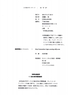 [D'ERLANGER (Yamazaki Show)] LOVE PUNISHMENT VOLUME:2.5 - page 14