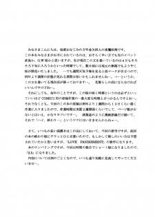 [D'ERLANGER (Yamazaki Show)] LOVE PUNISHMENT VOLUME:2.5 - page 4
