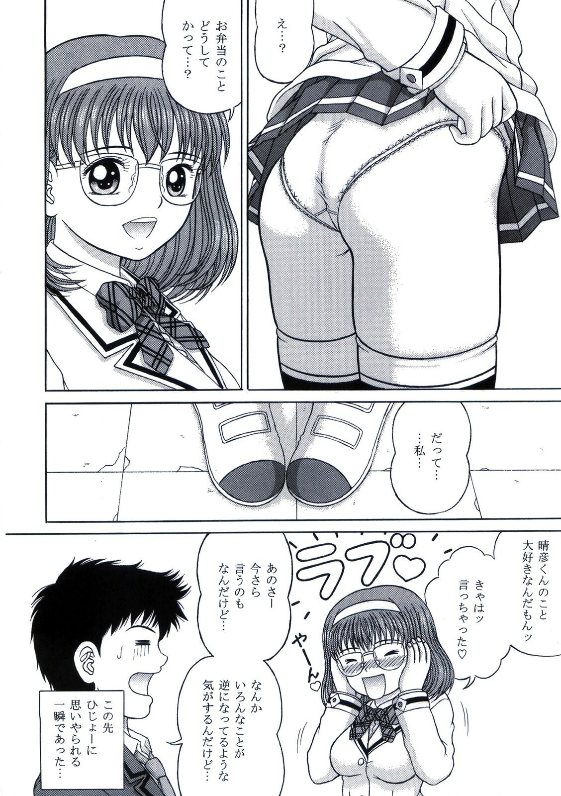 [D'ERLANGER (Yamazaki Show)] DOKI! DOKI! Association VOLUME:0 page 10 full