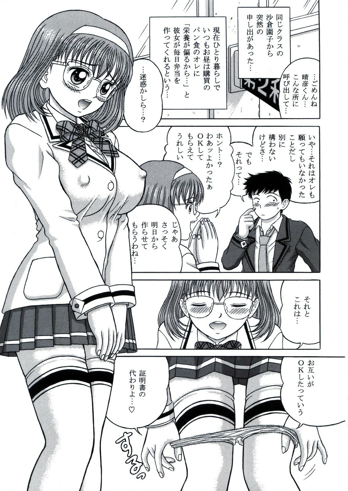 [D'ERLANGER (Yamazaki Show)] DOKI! DOKI! Association VOLUME:0 page 5 full