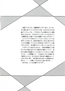 [D'ERLANGER (Yamazaki Show)] CONFORT NIGHT (Sister Princess) - page 4