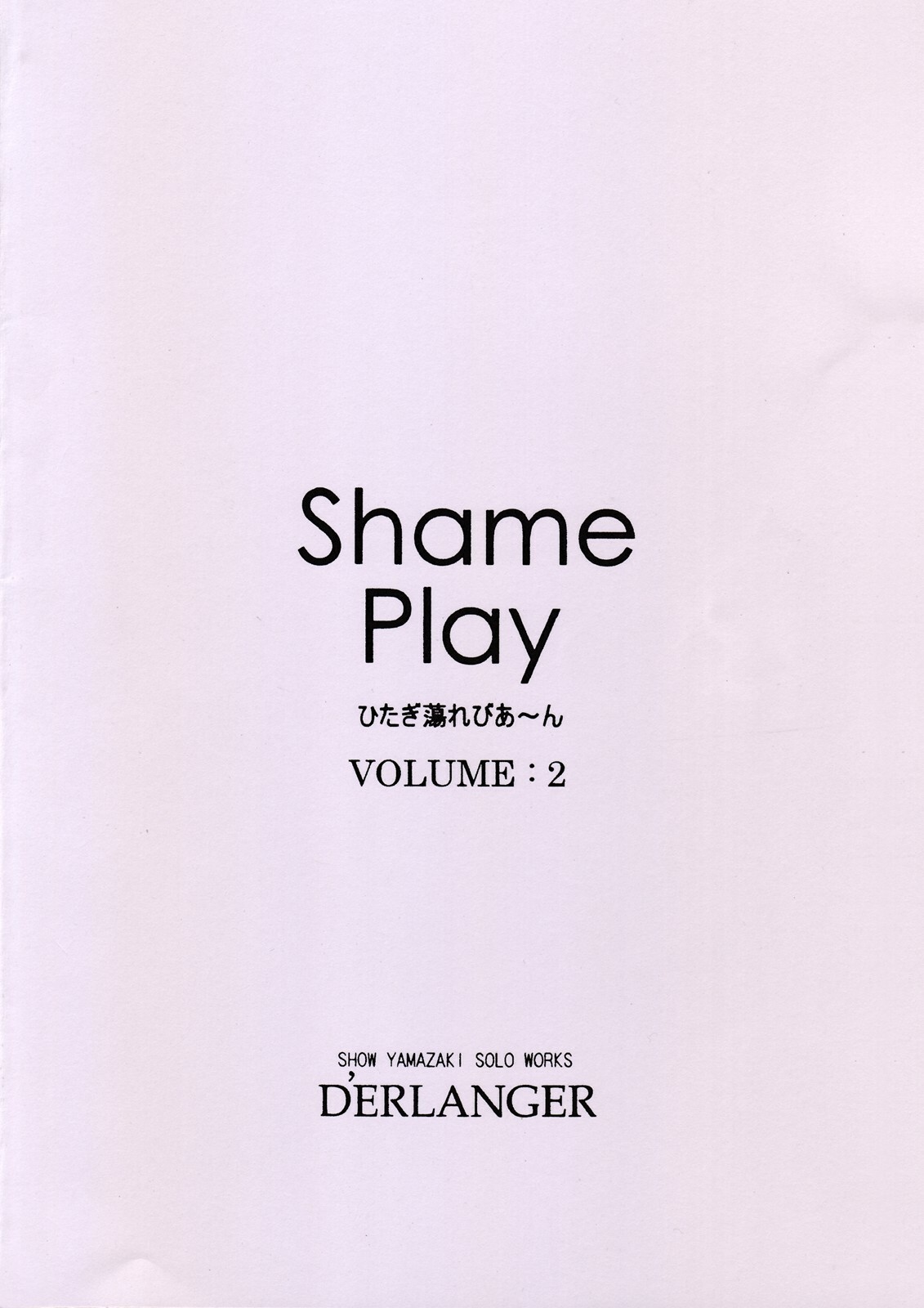 [D'ERLANGER (Yamazaki Show)] Shame Play VOLUME:2 (Bakemonogatari) page 16 full