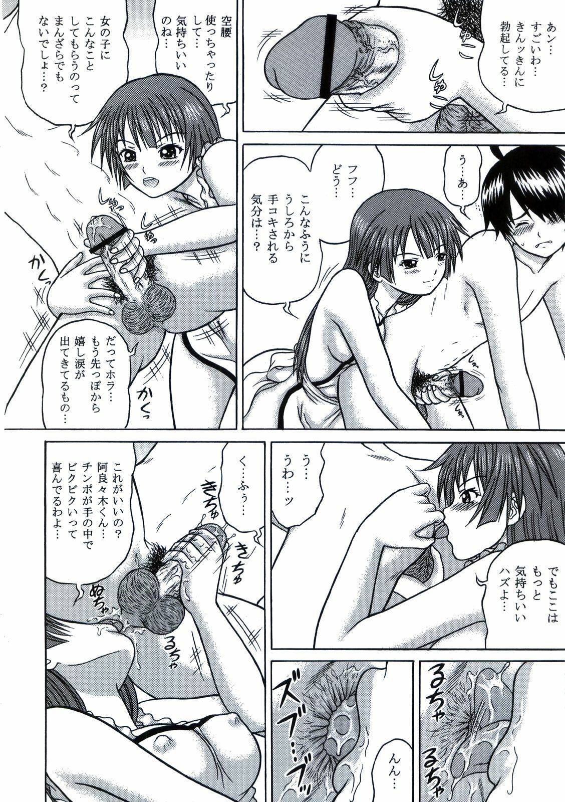 [D'ERLANGER (Yamazaki Show)] Shame Play VOLUME:2 (Bakemonogatari) page 6 full