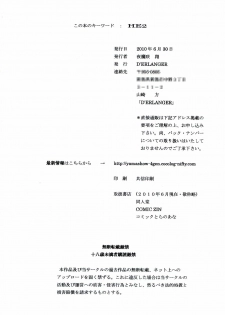 [D'ERLANGER (Yamazaki Show)] Shame Play VOLUME:2 (Bakemonogatari) - page 14