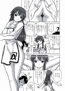 [D'ERLANGER (Yamazaki Show)] Shame Play VOLUME:2 (Bakemonogatari) - page 5