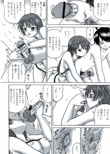 [D'ERLANGER (Yamazaki Show)] Shame Play VOLUME:2 (Bakemonogatari) - page 6