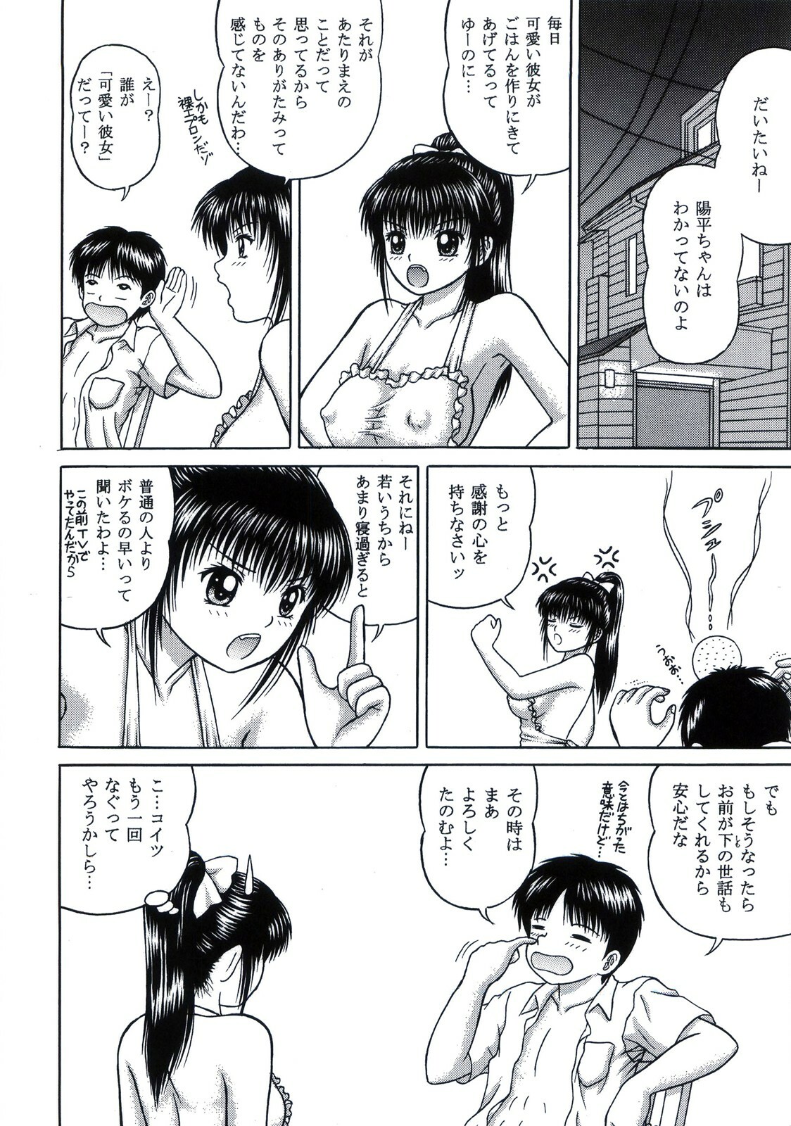 [D'ERLANGER (Yamazaki Show)] Calmness Days Miki Side:02 page 10 full