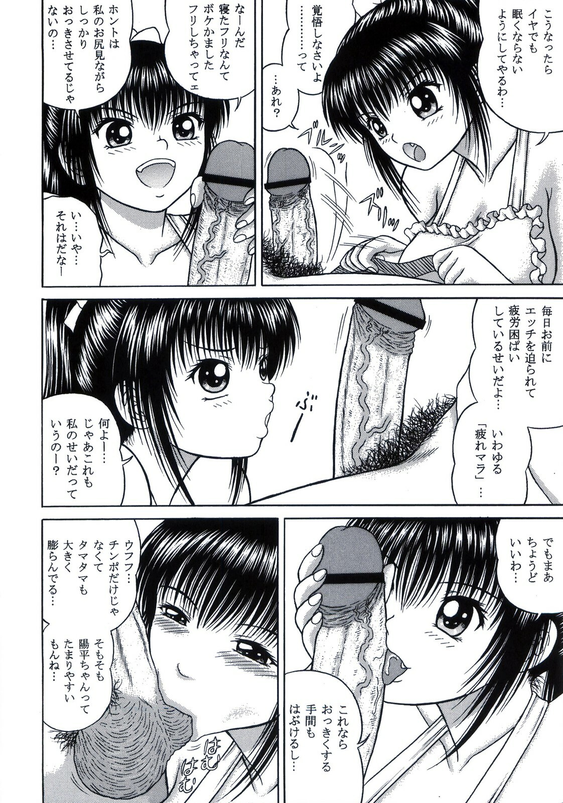 [D'ERLANGER (Yamazaki Show)] Calmness Days Miki Side:02 page 6 full