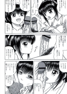 [D'ERLANGER (Yamazaki Show)] Calmness Days Miki Side:02 - page 6