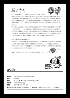 [L.P.E.G. (Marneko)] Asa Onna na Ore to Futanarikko Ojousama Zenpen [English] [desudesu] [Digital] - page 24