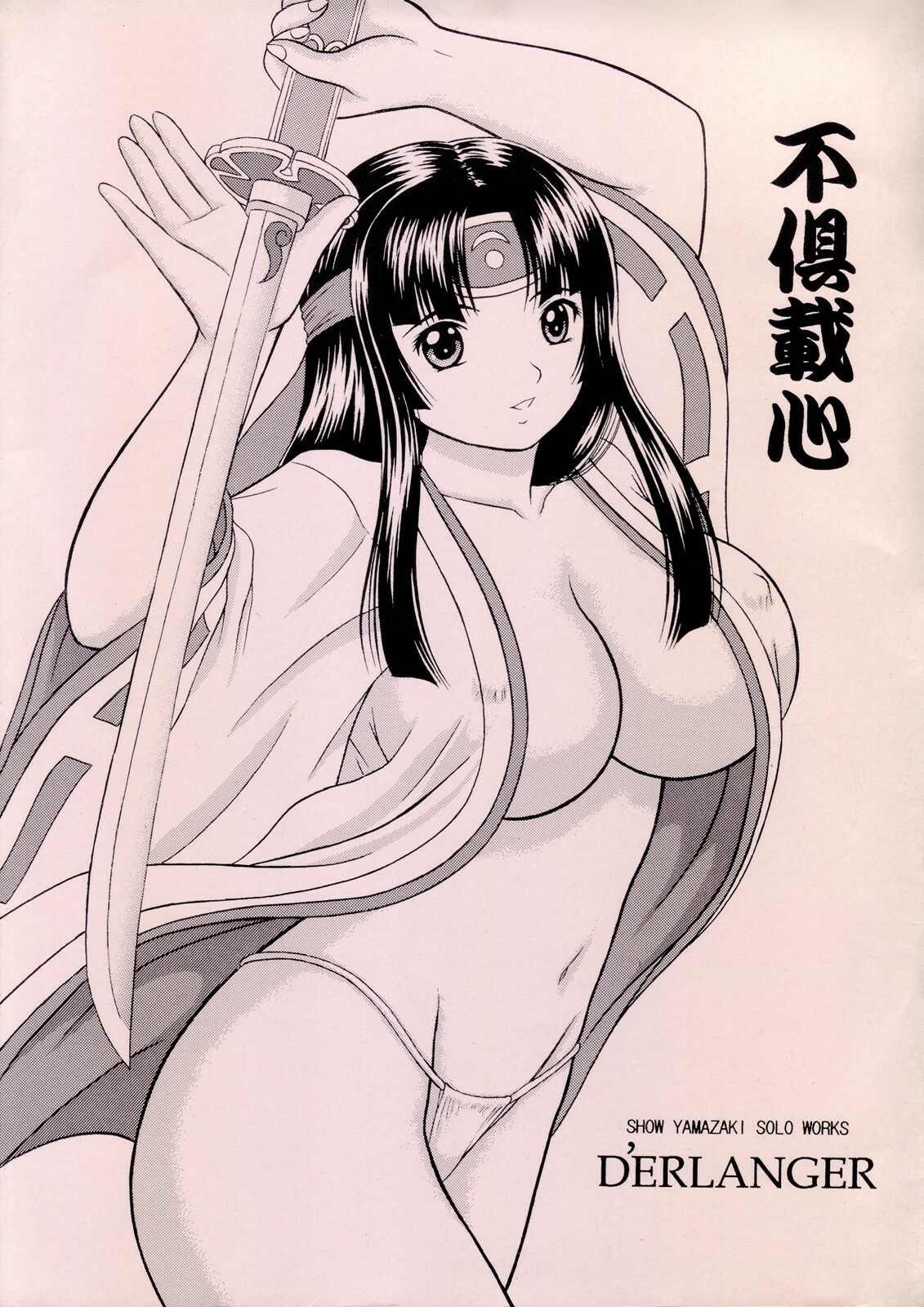 [D'ERLANGER (Yamazaki Show)] Fugutaishin (Queen's Blade) page 1 full