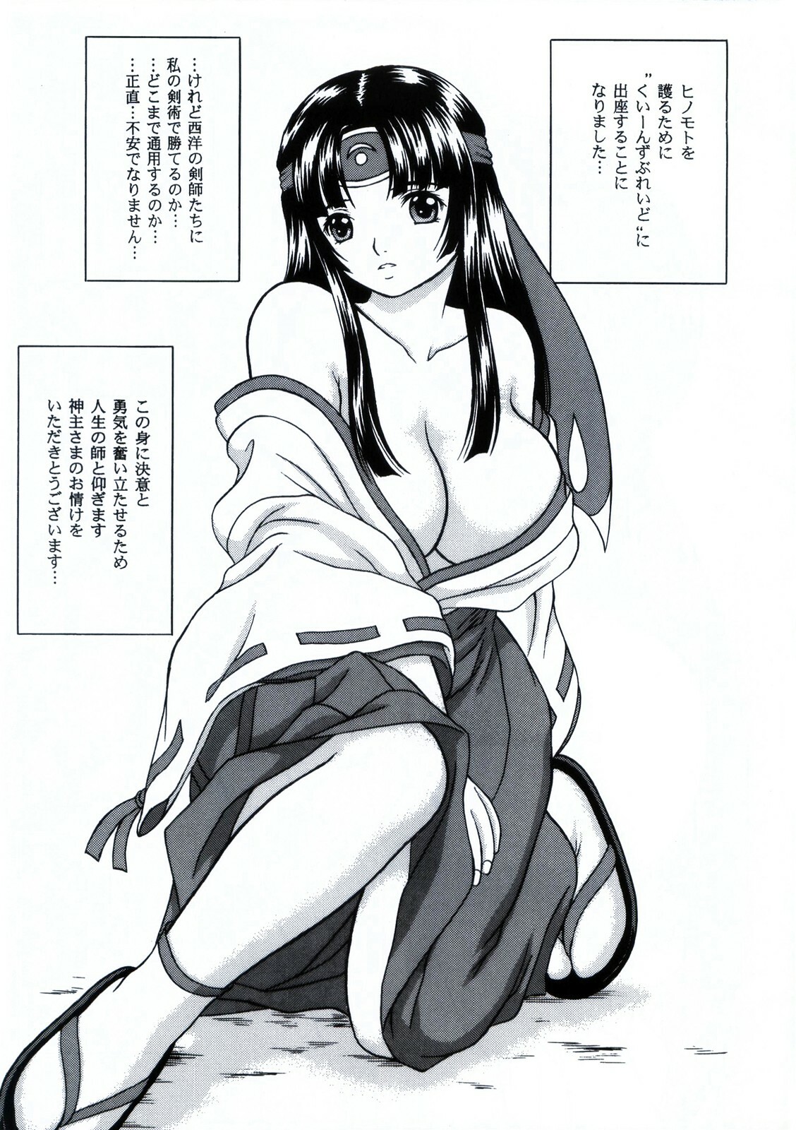 [D'ERLANGER (Yamazaki Show)] Fugutaishin (Queen's Blade) page 5 full