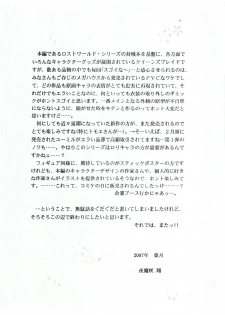 [D'ERLANGER (Yamazaki Show)] Fugutaishin (Queen's Blade) - page 13