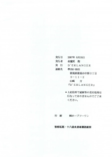 [D'ERLANGER (Yamazaki Show)] Fugutaishin (Queen's Blade) - page 14