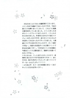 [D'ERLANGER (Yamazaki Show)] Fugutaishin (Queen's Blade) - page 4