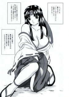 [D'ERLANGER (Yamazaki Show)] Fugutaishin (Queen's Blade) - page 5