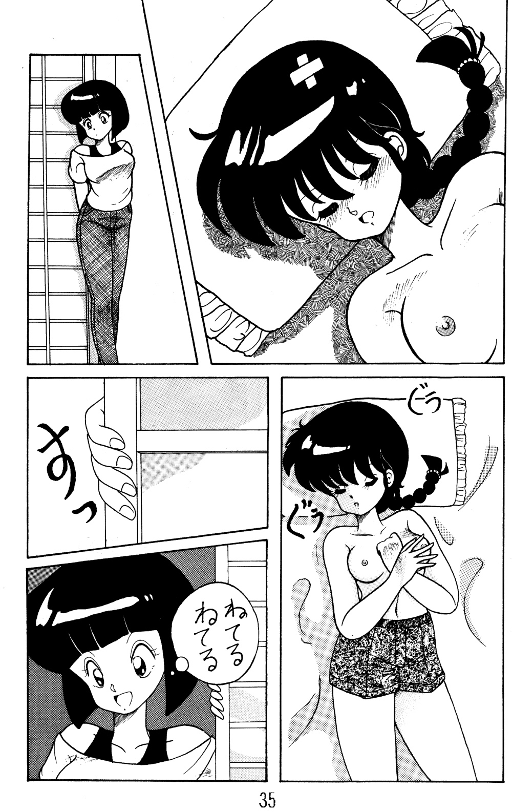 [NOTORIOUS (Yada! Masaka)] NOTORIOUS Ranma 1/2 Special (Ranma 1/2) page 34 full