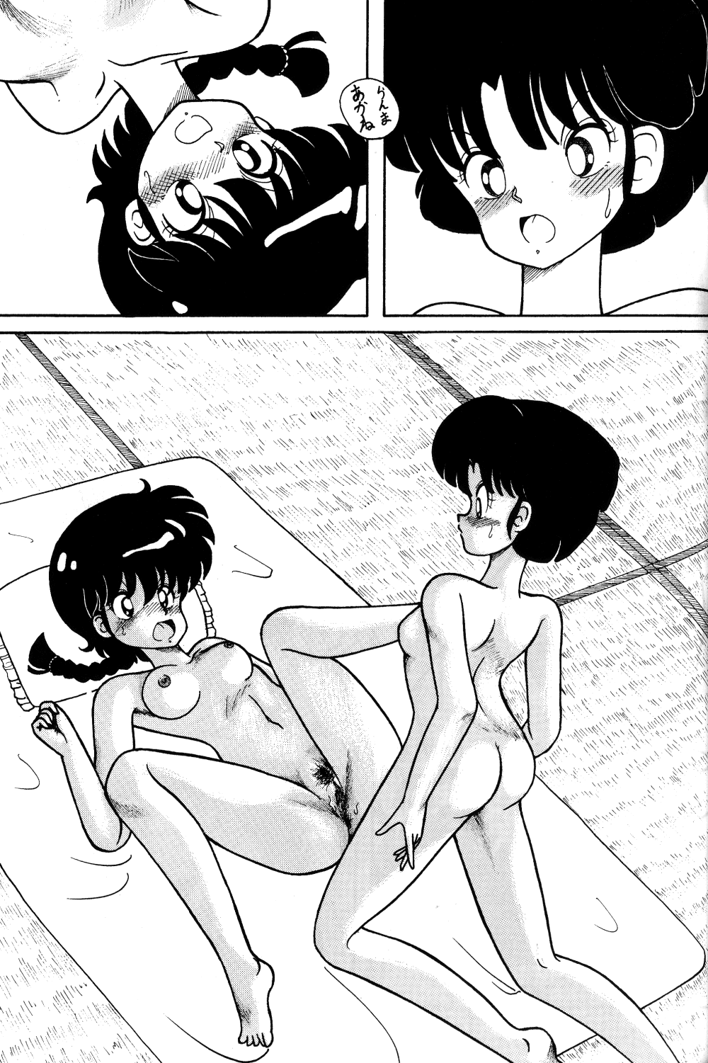 [NOTORIOUS (Yada! Masaka)] NOTORIOUS Ranma 1/2 Special (Ranma 1/2) page 48 full