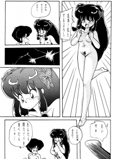 [NOTORIOUS (Yada! Masaka)] NOTORIOUS Ranma 1/2 Special (Ranma 1/2) - page 16