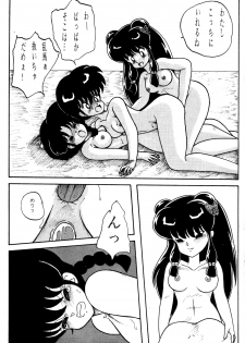 [NOTORIOUS (Yada! Masaka)] NOTORIOUS Ranma 1/2 Special (Ranma 1/2) - page 18