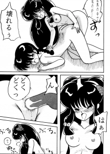 [NOTORIOUS (Yada! Masaka)] NOTORIOUS Ranma 1/2 Special (Ranma 1/2) - page 21