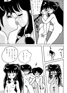 [NOTORIOUS (Yada! Masaka)] NOTORIOUS Ranma 1/2 Special (Ranma 1/2) - page 23