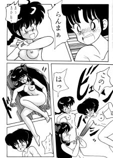 [NOTORIOUS (Yada! Masaka)] NOTORIOUS Ranma 1/2 Special (Ranma 1/2) - page 24