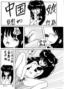[NOTORIOUS (Yada! Masaka)] NOTORIOUS Ranma 1/2 Special (Ranma 1/2) - page 31