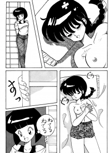 [NOTORIOUS (Yada! Masaka)] NOTORIOUS Ranma 1/2 Special (Ranma 1/2) - page 34