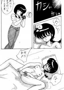 [NOTORIOUS (Yada! Masaka)] NOTORIOUS Ranma 1/2 Special (Ranma 1/2) - page 35