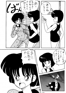 [NOTORIOUS (Yada! Masaka)] NOTORIOUS Ranma 1/2 Special (Ranma 1/2) - page 42