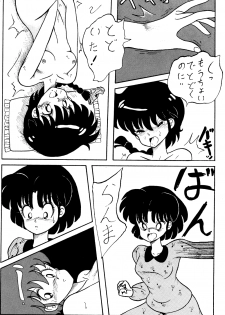 [NOTORIOUS (Yada! Masaka)] NOTORIOUS Ranma 1/2 Special (Ranma 1/2) - page 43