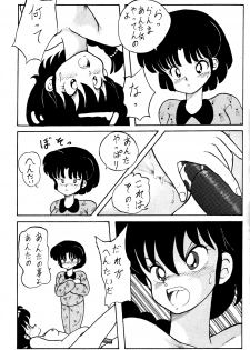 [NOTORIOUS (Yada! Masaka)] NOTORIOUS Ranma 1/2 Special (Ranma 1/2) - page 44