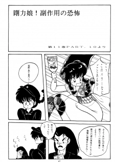 [NOTORIOUS (Yada! Masaka)] NOTORIOUS Ranma 1/2 Special (Ranma 1/2) - page 4