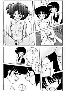 [NOTORIOUS (Yada! Masaka)] NOTORIOUS Ranma 1/2 Special (Ranma 1/2) - page 50