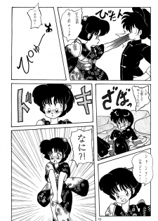 [NOTORIOUS (Yada! Masaka)] NOTORIOUS Ranma 1/2 Special (Ranma 1/2) - page 6