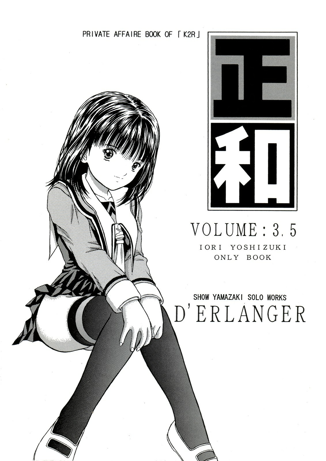 [D'ERLANGER (Yamazaki Show)] Masakazu VOLUME:3.5 (Is) page 1 full