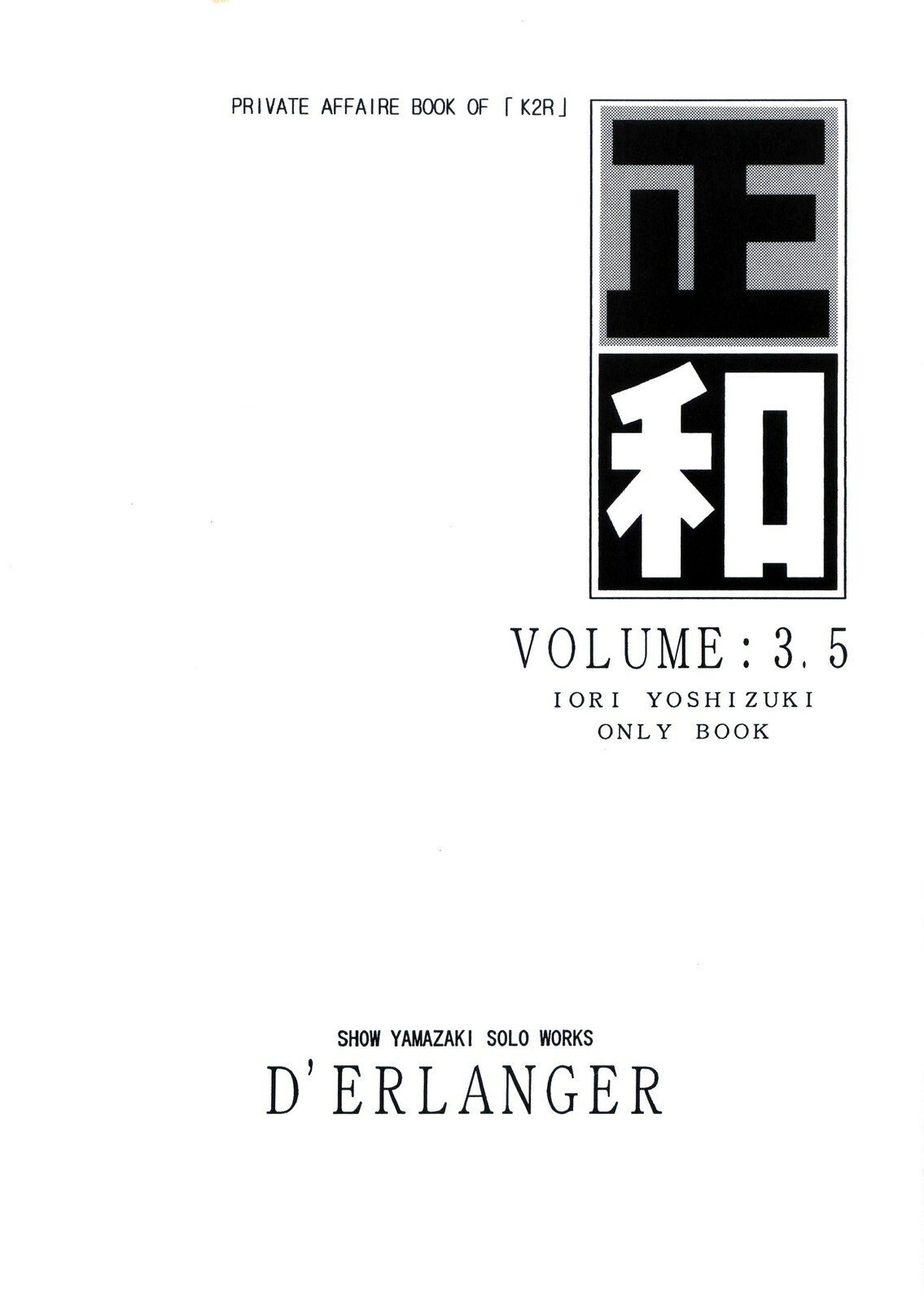 [D'ERLANGER (Yamazaki Show)] Masakazu VOLUME:3.5 (Is) page 3 full