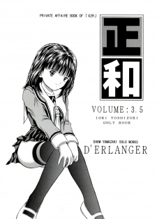 [D'ERLANGER (Yamazaki Show)] Masakazu VOLUME:3.5 (Is)