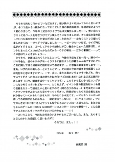 [D'ERLANGER (Yamazaki Show)] Masakazu VOLUME:3.5 (Is) - page 21