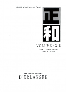 [D'ERLANGER (Yamazaki Show)] Masakazu VOLUME:3.5 (Is) - page 3