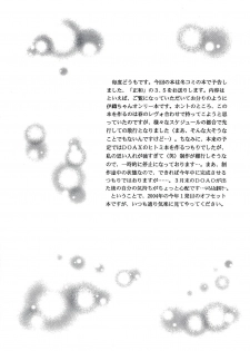[D'ERLANGER (Yamazaki Show)] Masakazu VOLUME:3.5 (Is) - page 4