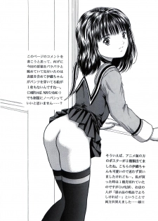 [D'ERLANGER (Yamazaki Show)] Masakazu VOLUME:3.5 (Is) - page 6